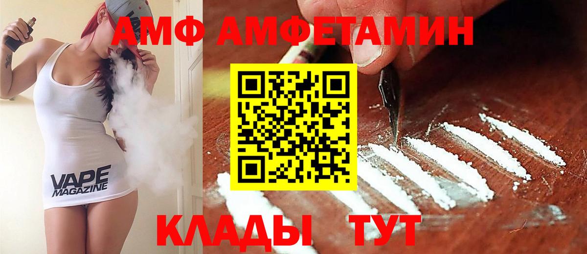 Amphetamine  Амфетамин 97%  Вход с VPN  Домодедово 