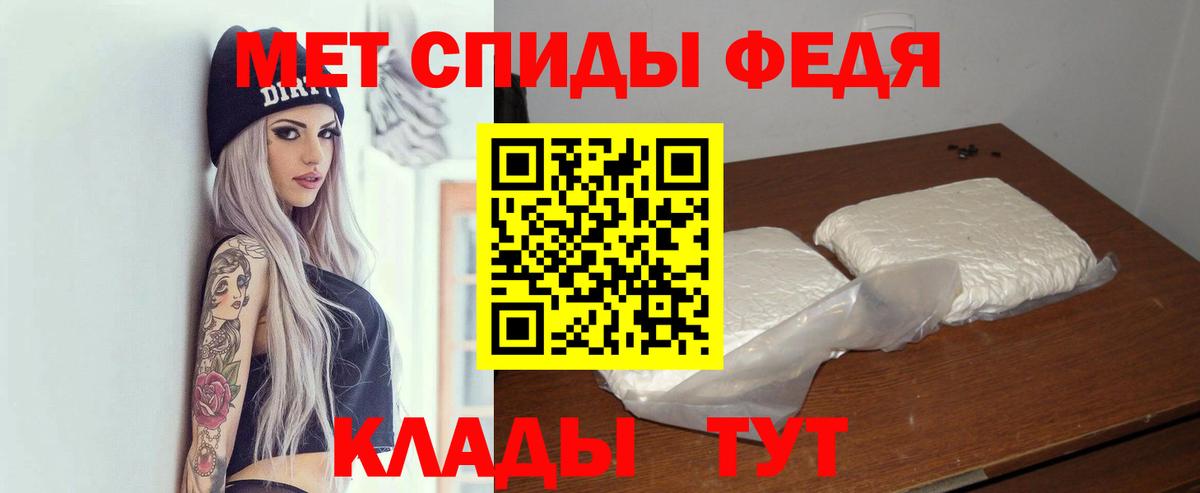 АМФЕТАМИН 97% Домодедово