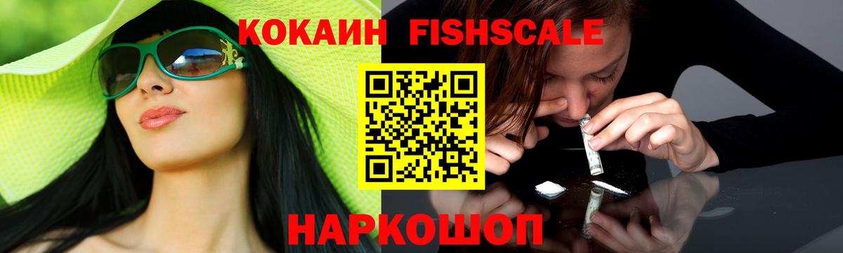 КОКАИН 99% Домодедово