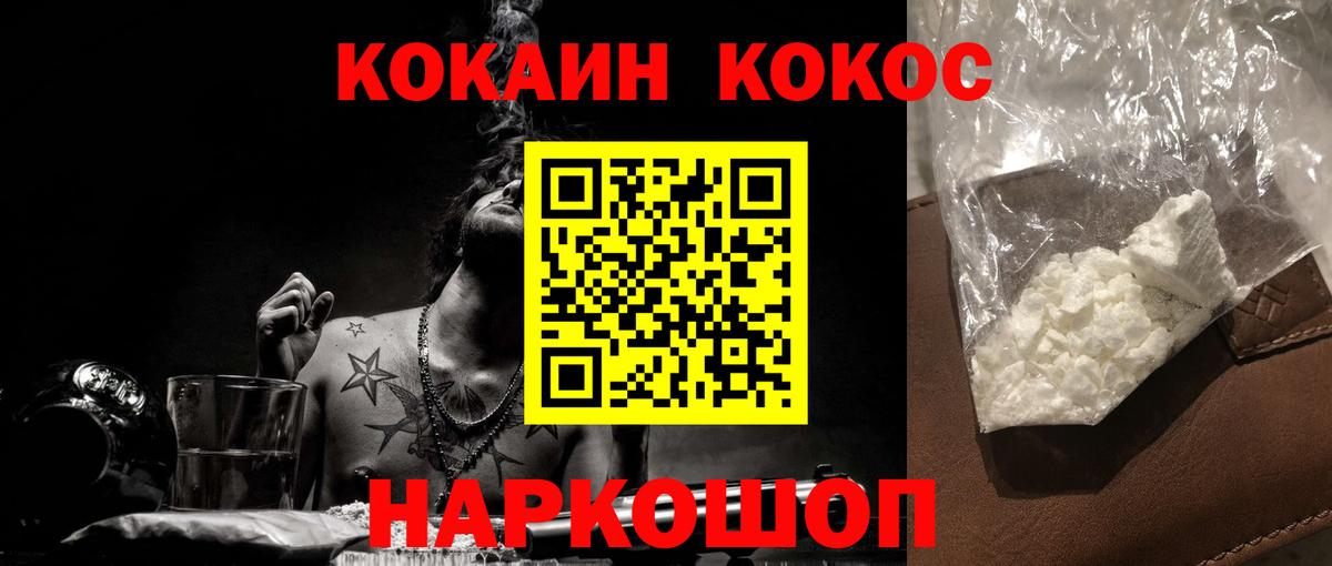 Домодедово  Cocaine Перу  КОКАИН FishScale  где можно купить   Вход с VPN 