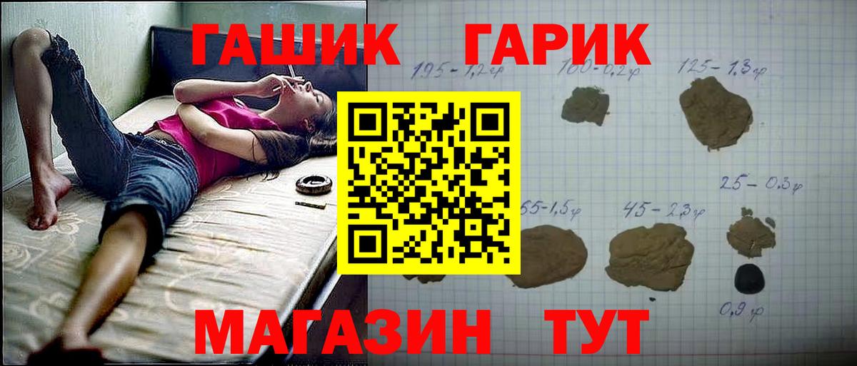 ГАШИШ  Вход с VPN  Домодедово  ГАШ гарик  Гашиш индика сатива 