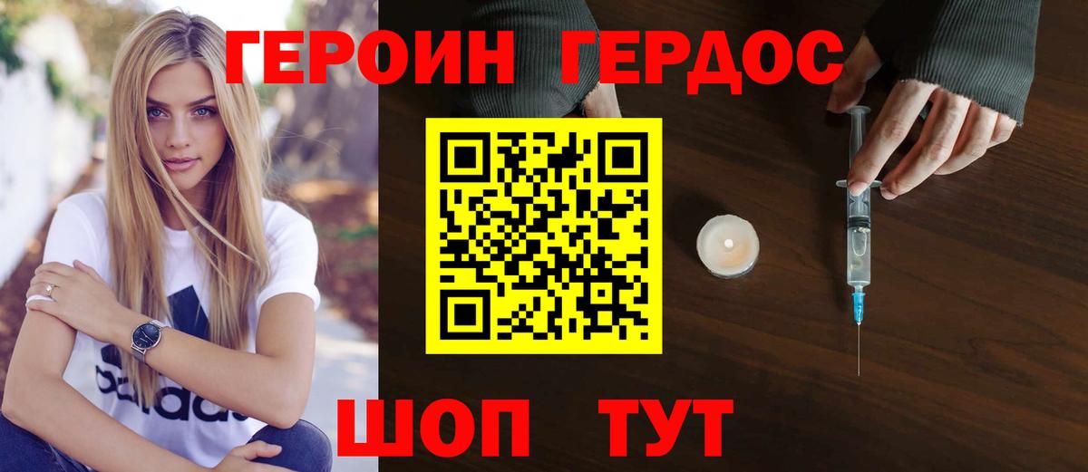ГЕРОИН афганец  Вход с VPN  ГЕРОИН  Домодедово 