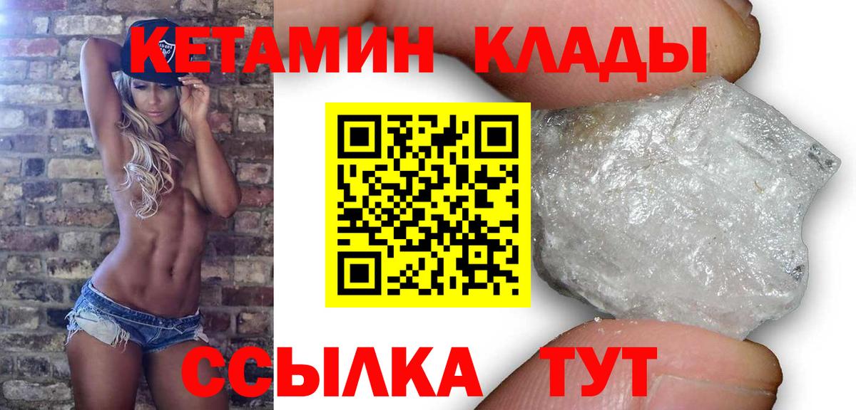 КЕТАМИН VHQ Домодедово