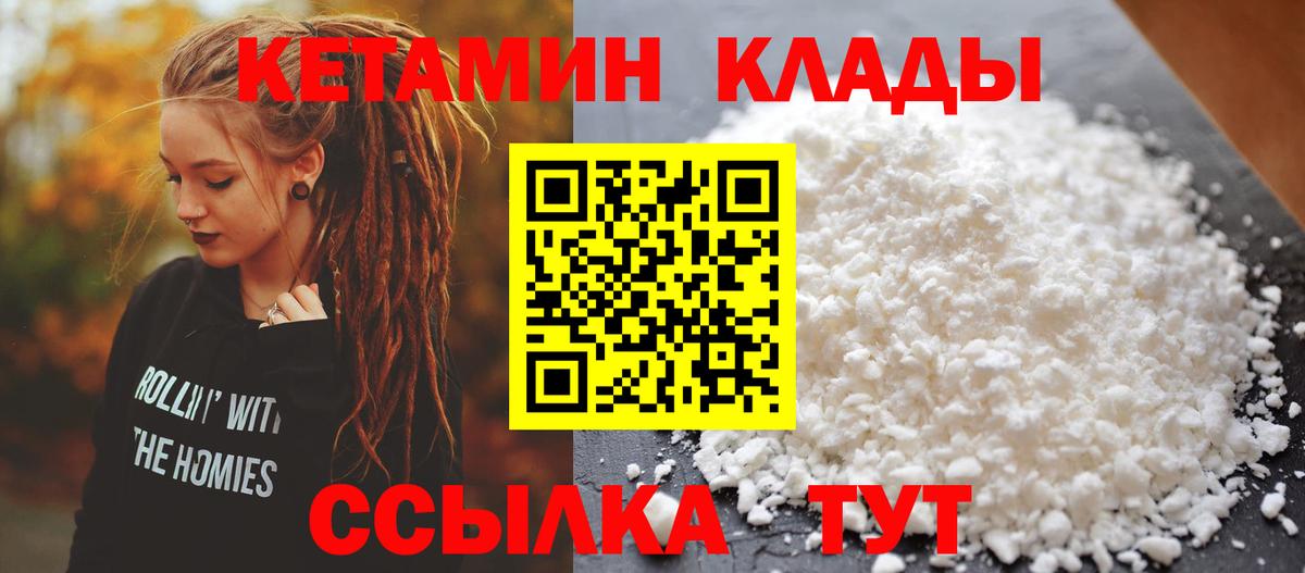 Кетамин ketamine  КЕТАМИН ketamine  Домодедово  Вход с VPN 