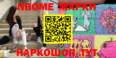марки nbome Краснокаменск