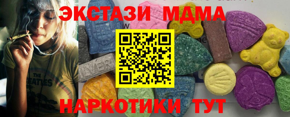 Домодедово  МДМА кристаллы  МДМА  Вход с VPN 