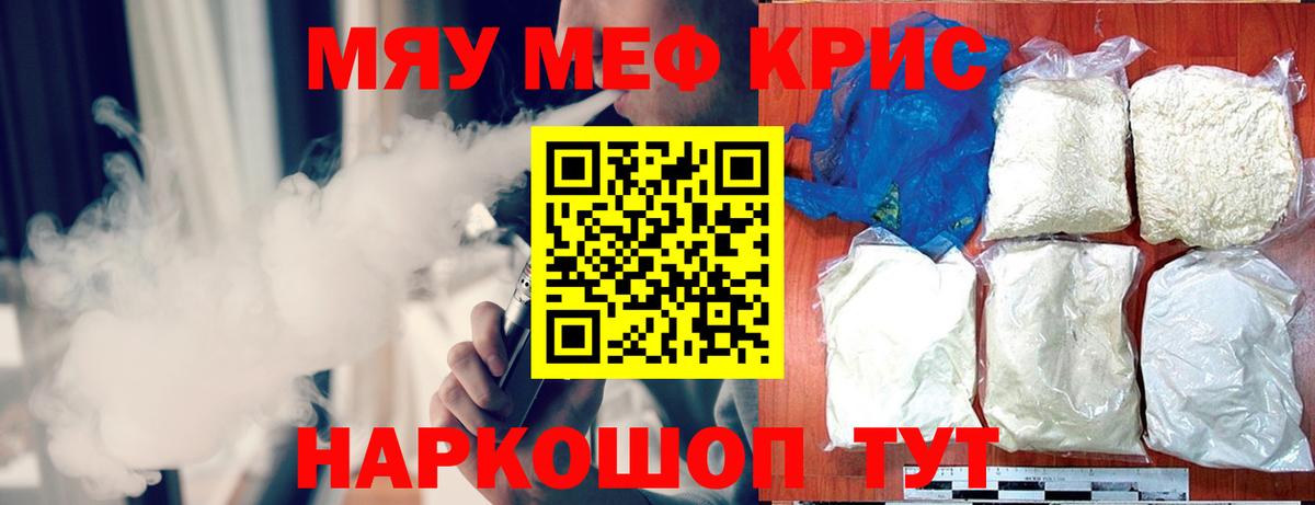 Домодедово  цена   Вход с VPN  МЕФ мяу мяу  МЯУ-МЯУ 
