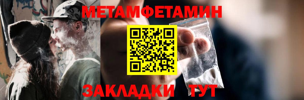 МЕТАМФЕТАМИН винт  МЕТАМФЕТАМИН винт  Вход с VPN  Домодедово 