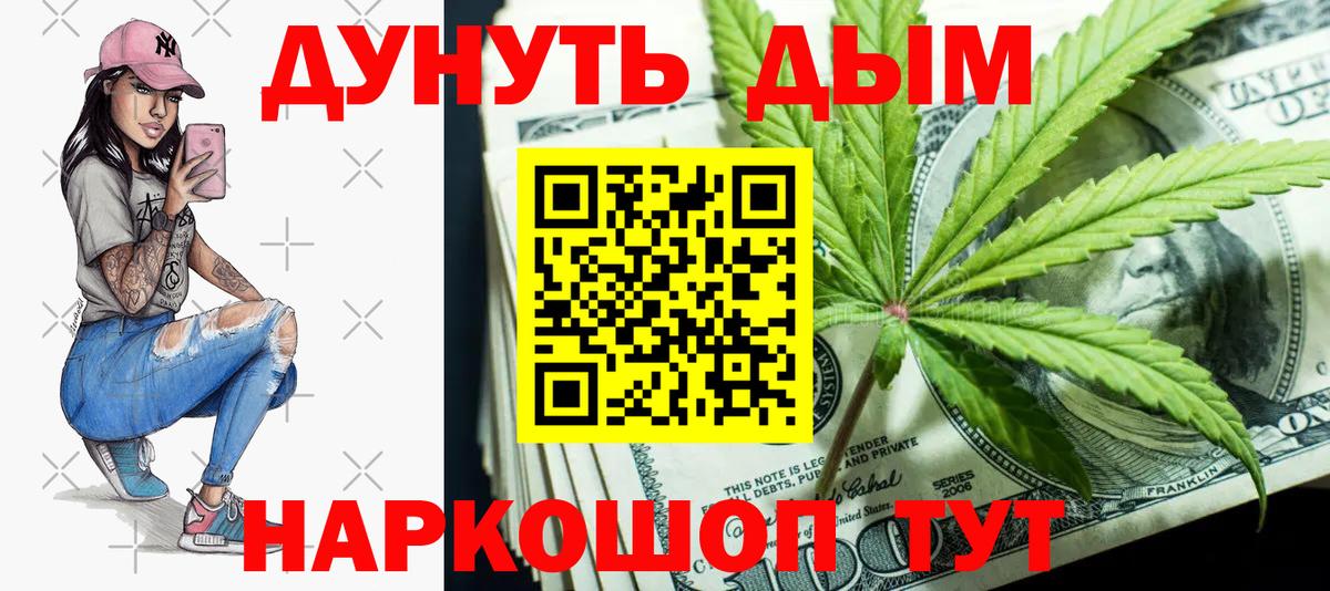Каннабис план Домодедово